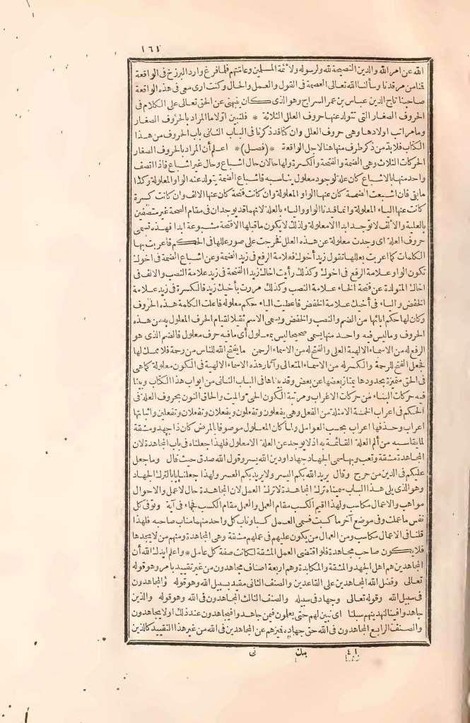 futmak.com - Page 161 - from part Two of the first Boulaq edition